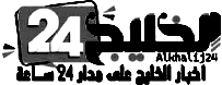 Al Khalij 24